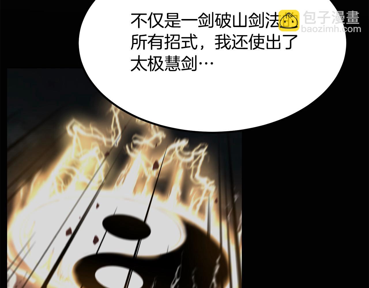 第107话 赤手空拳127