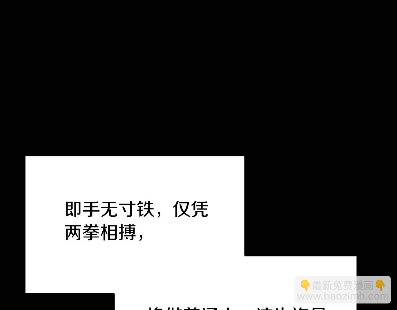第107话 赤手空拳2