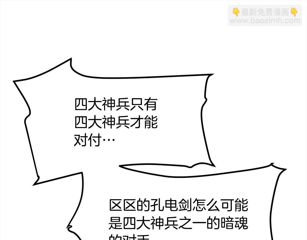 第107话 赤手空拳86