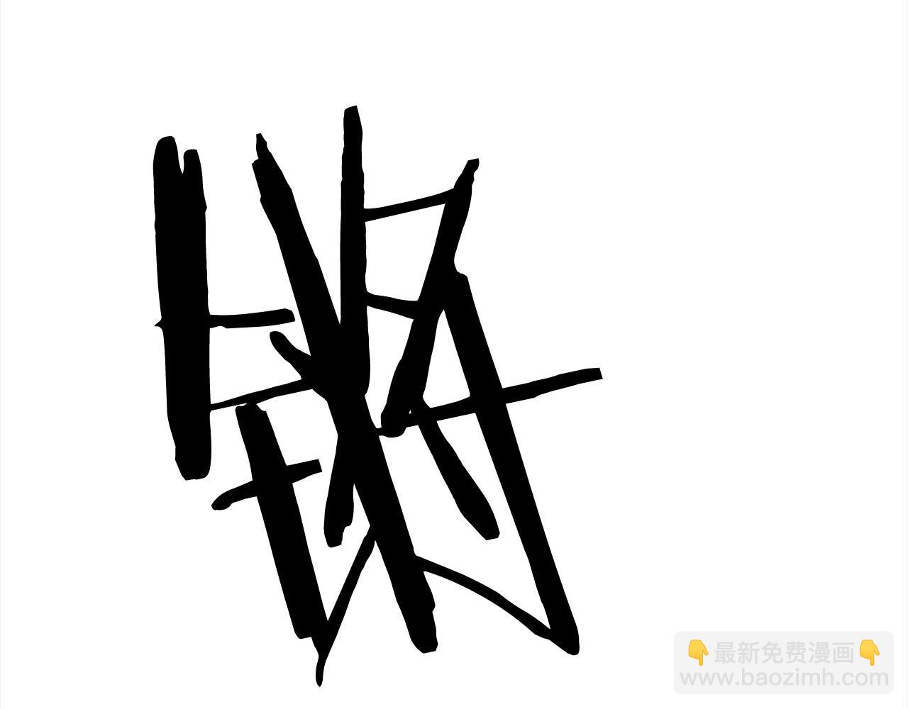 第108话 暗魂106