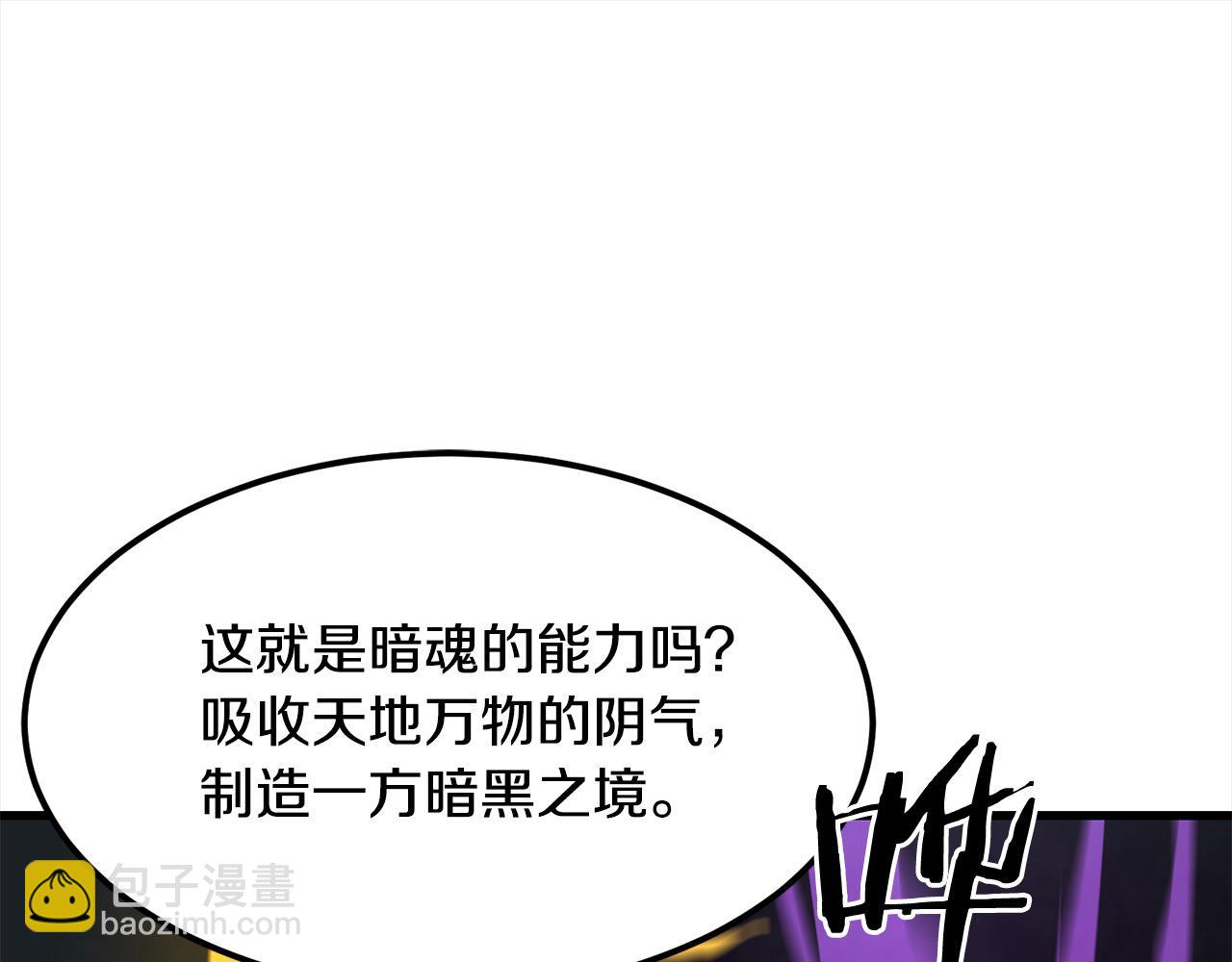 第108话 暗魂134