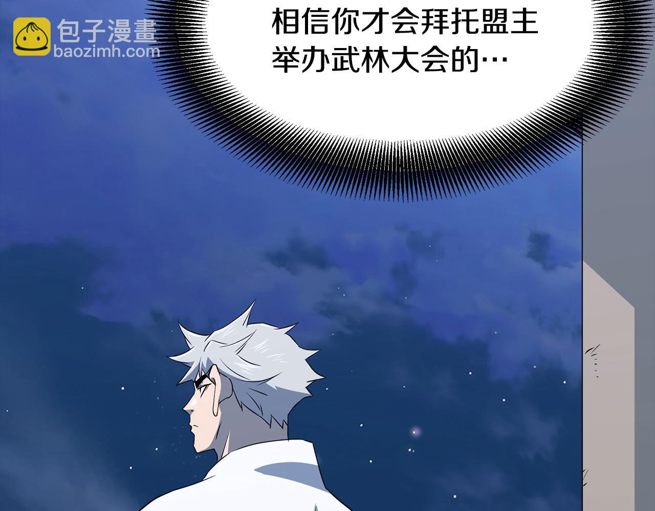 第108话 暗魂33
