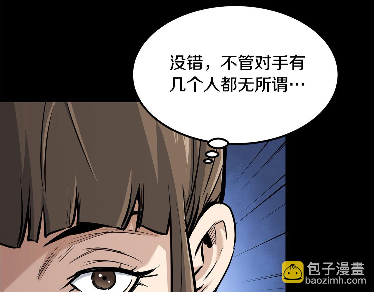 第108话 暗魂36