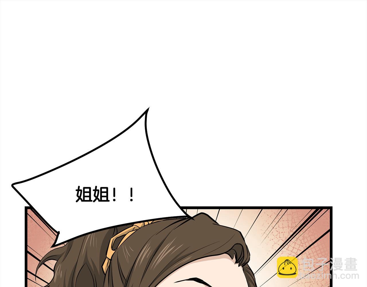 第108话 暗魂87