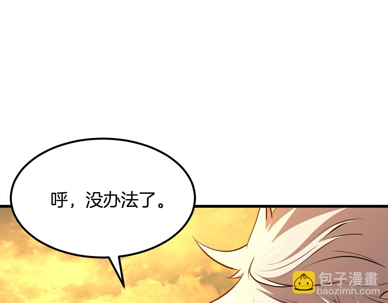 第112话 残魂夺魄矢116
