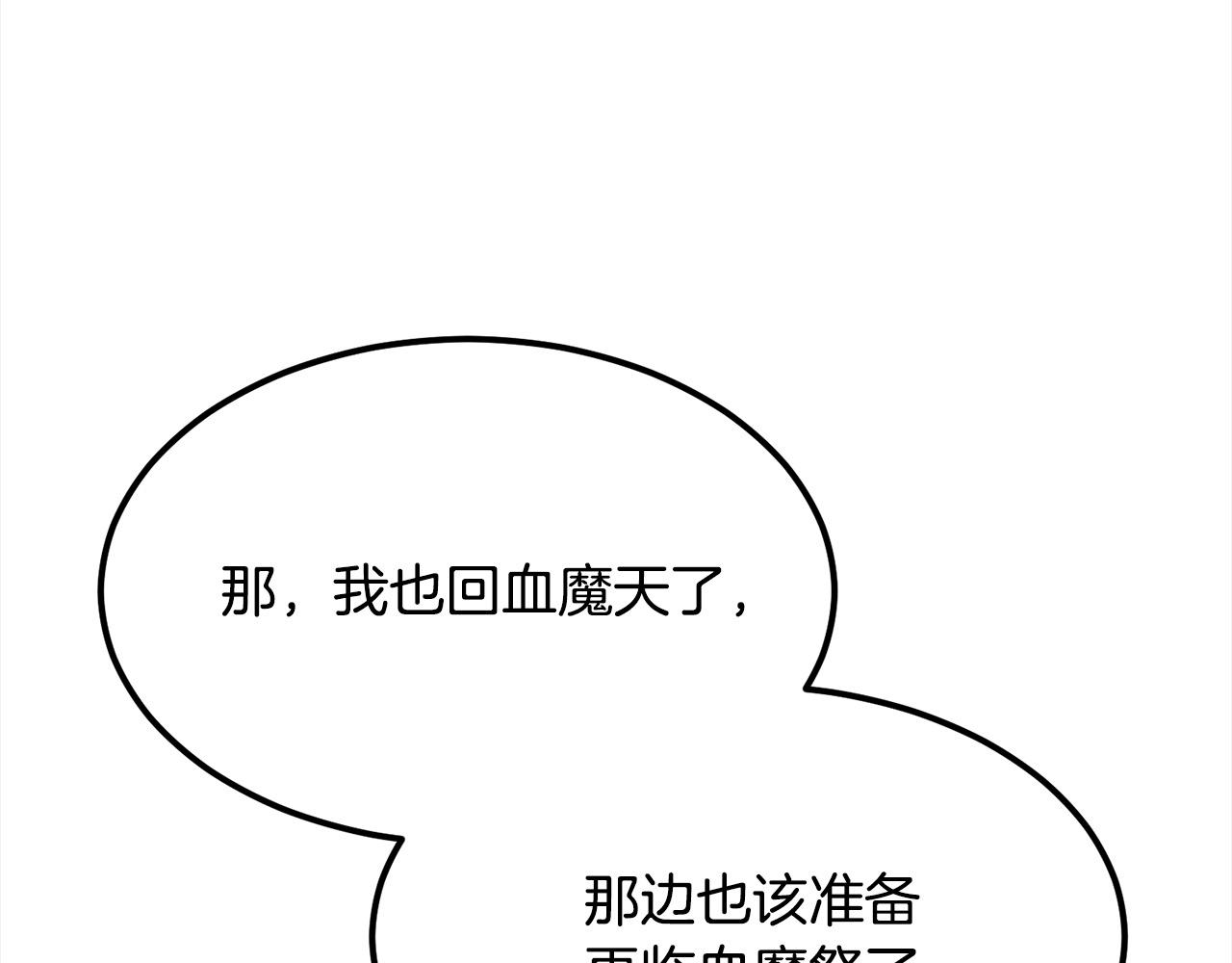 第112话 残魂夺魄矢121