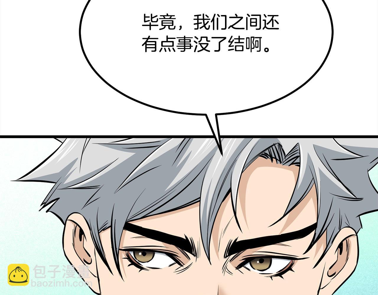 第112话 残魂夺魄矢127