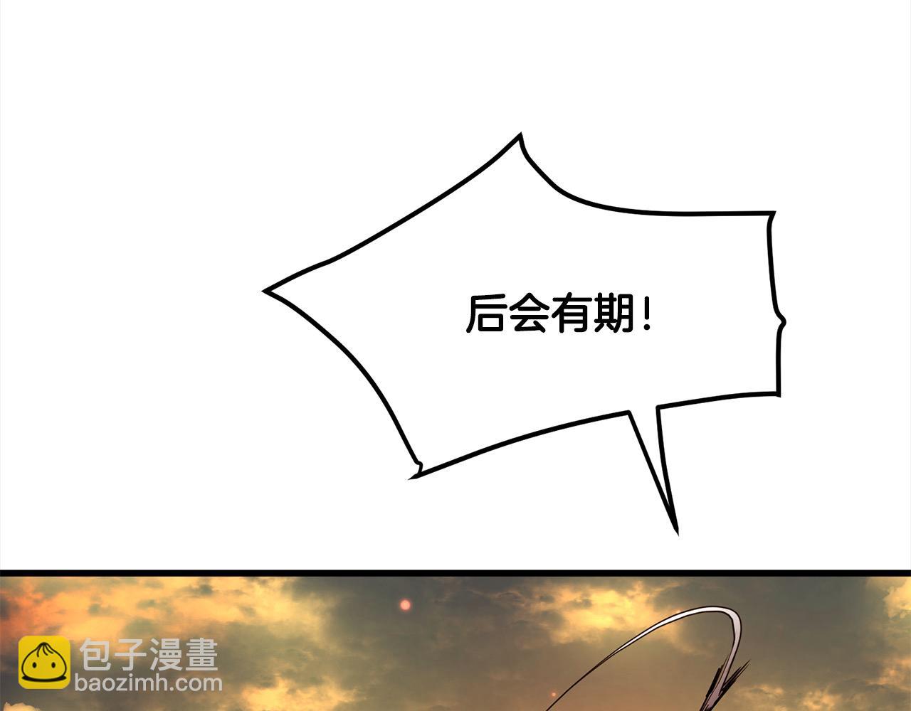 第112话 残魂夺魄矢131