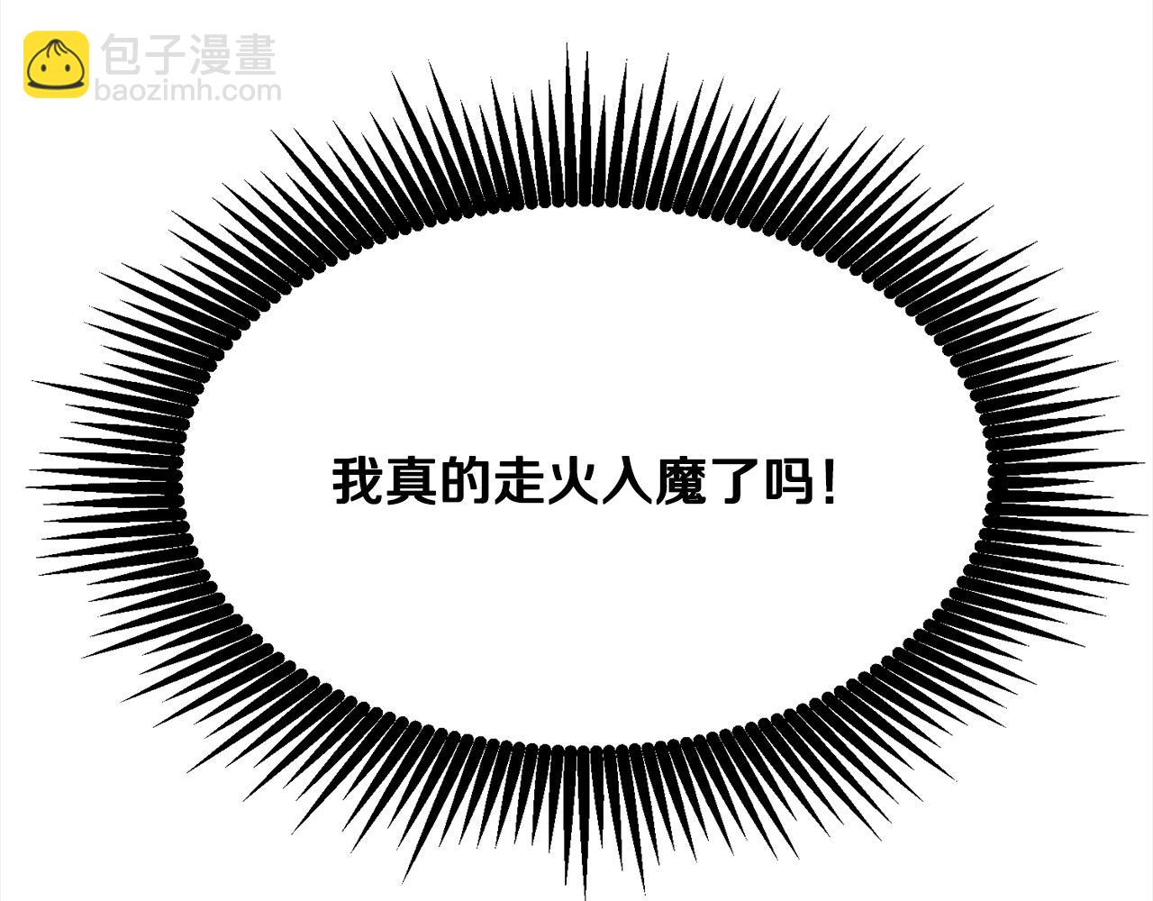 第112话 残魂夺魄矢14