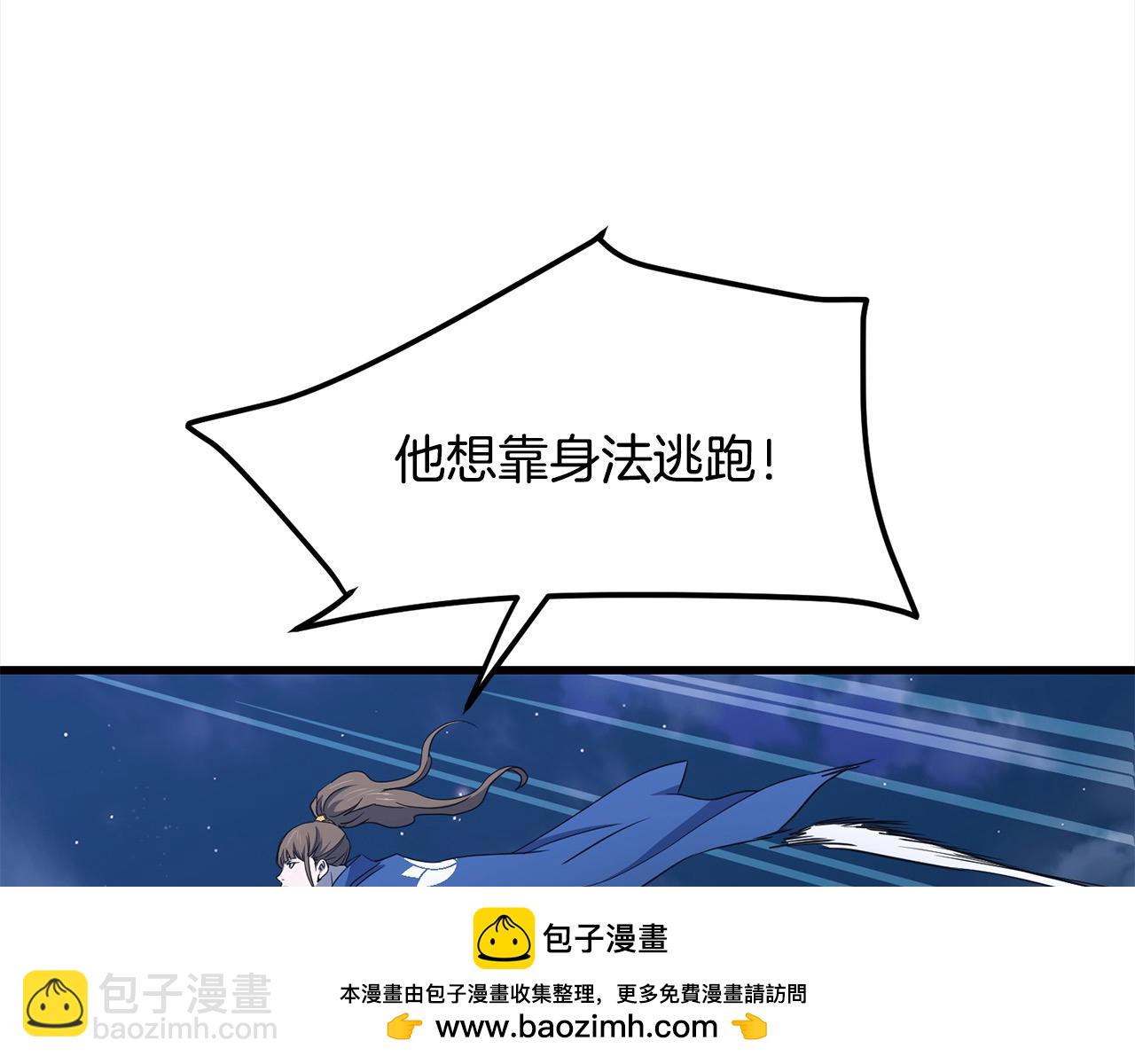 第112话 残魂夺魄矢161