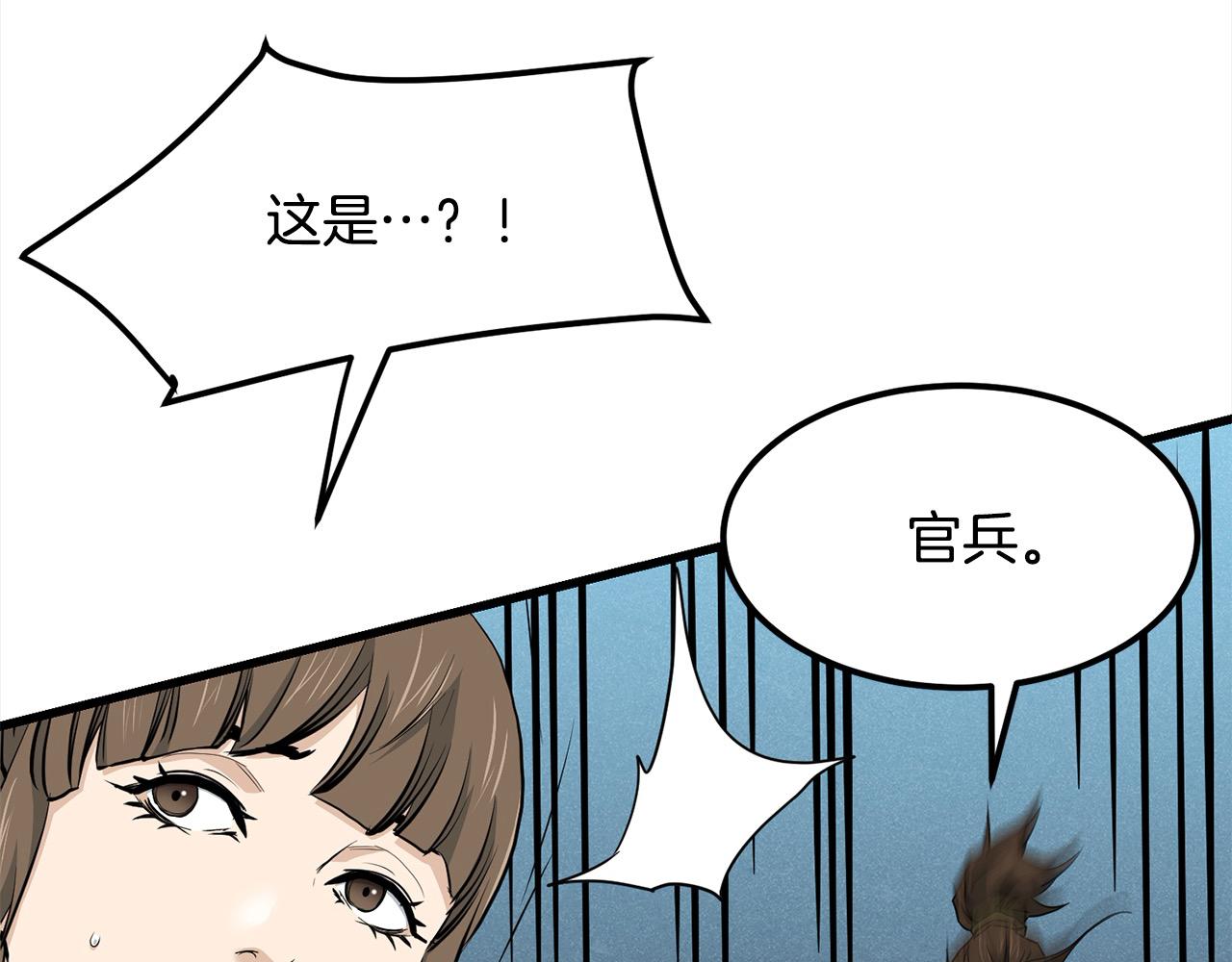 第112话 残魂夺魄矢191