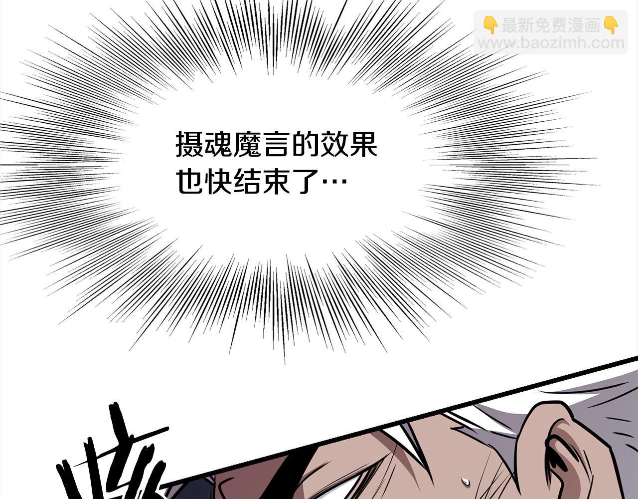 第112话 残魂夺魄矢201
