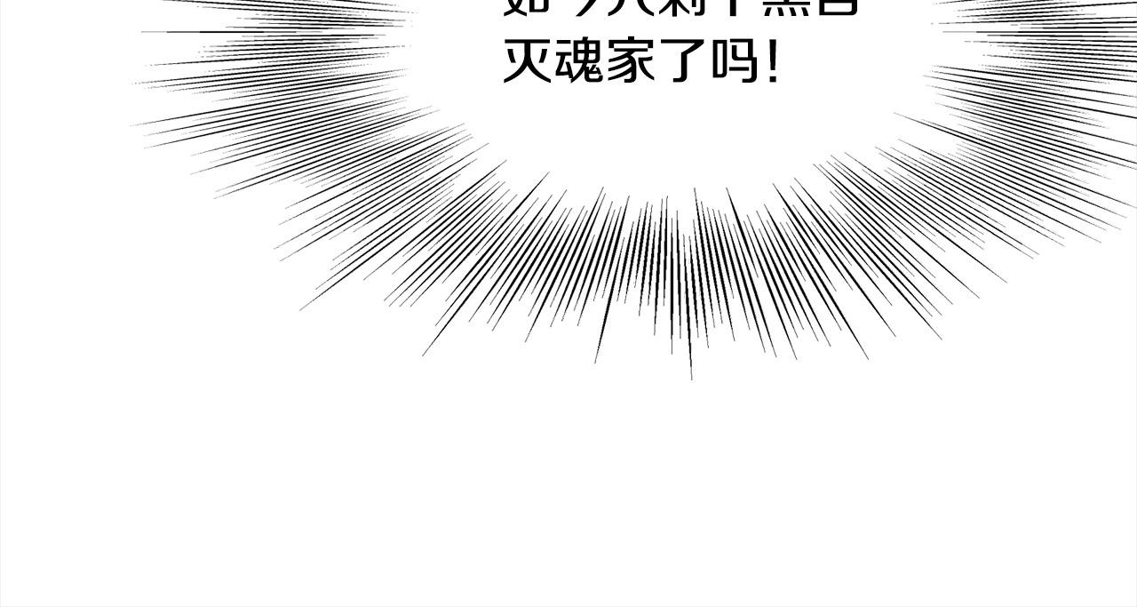 第112话 残魂夺魄矢203