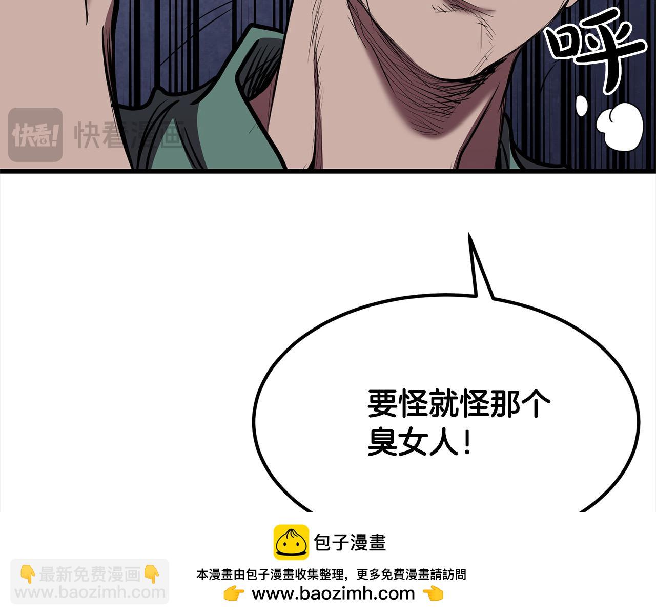 第112话 残魂夺魄矢211