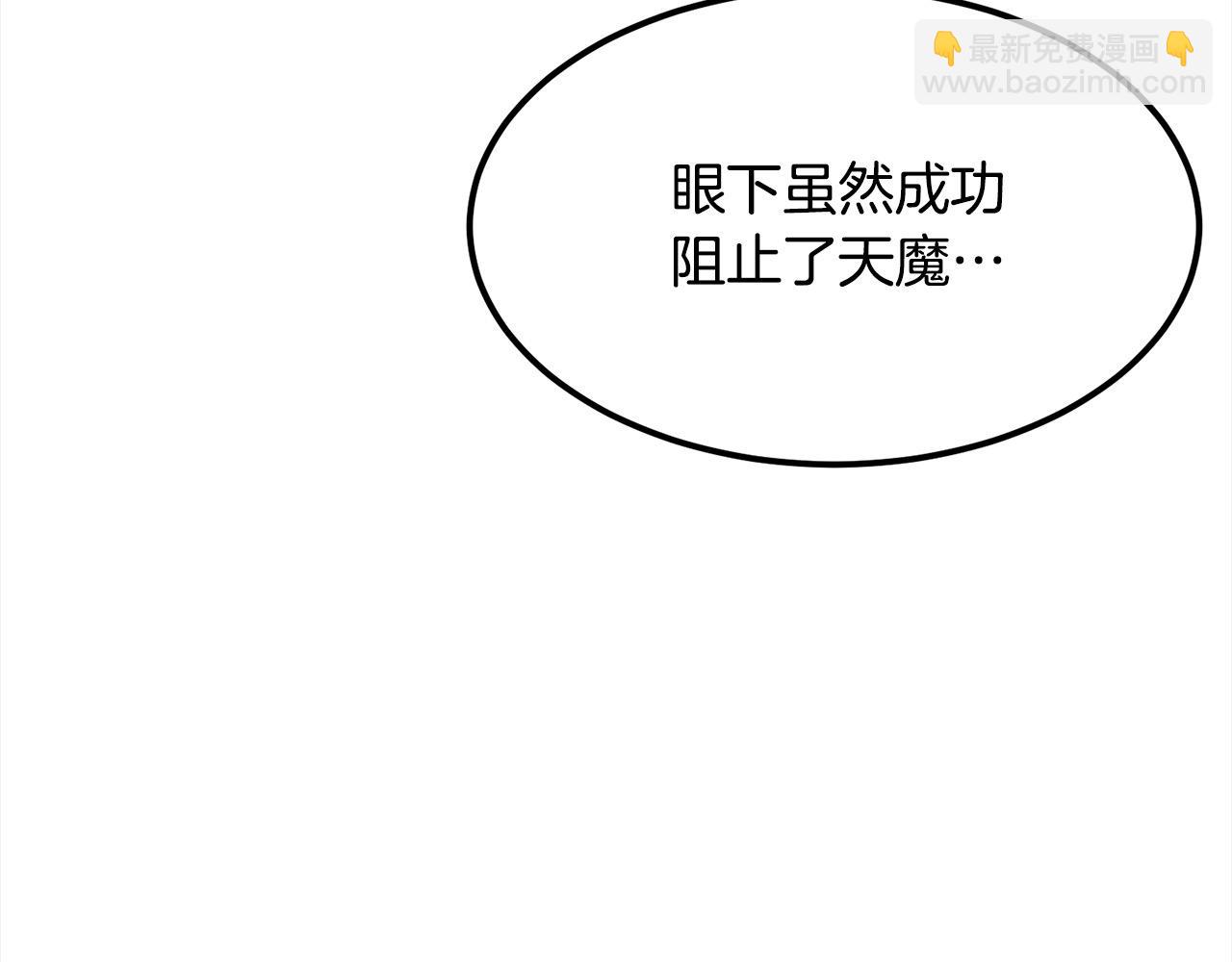 第112话 残魂夺魄矢26