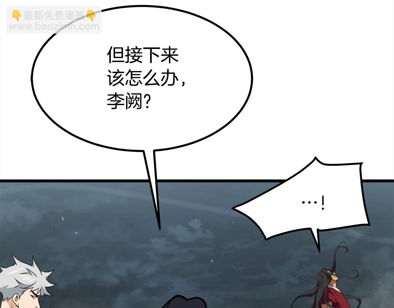 第112话 残魂夺魄矢27