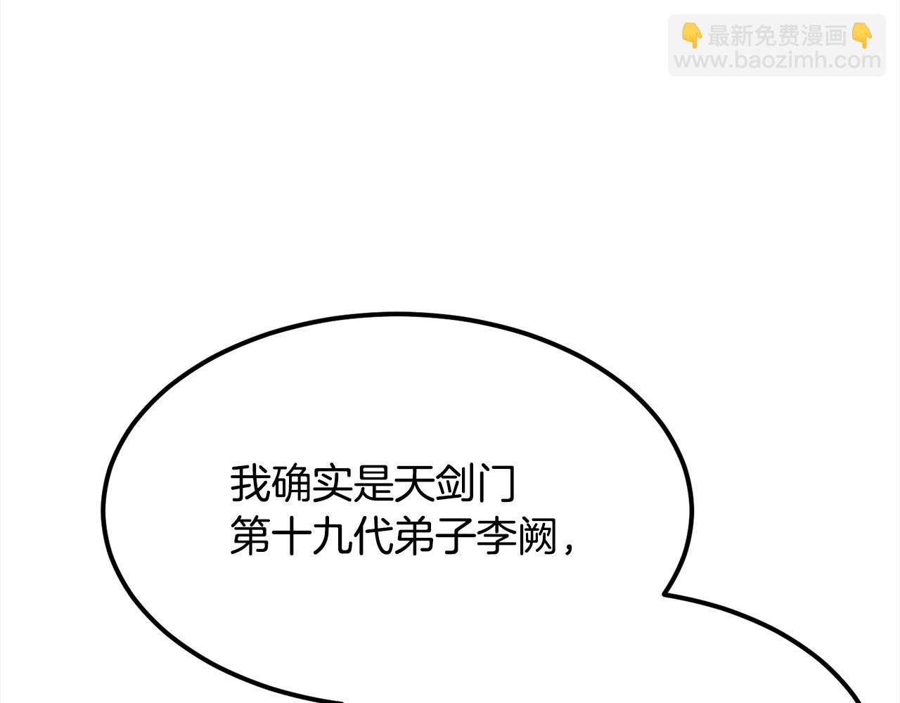 第112话 残魂夺魄矢34