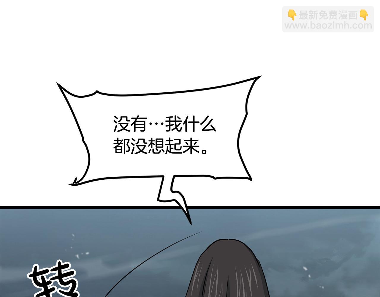 第112话 残魂夺魄矢39