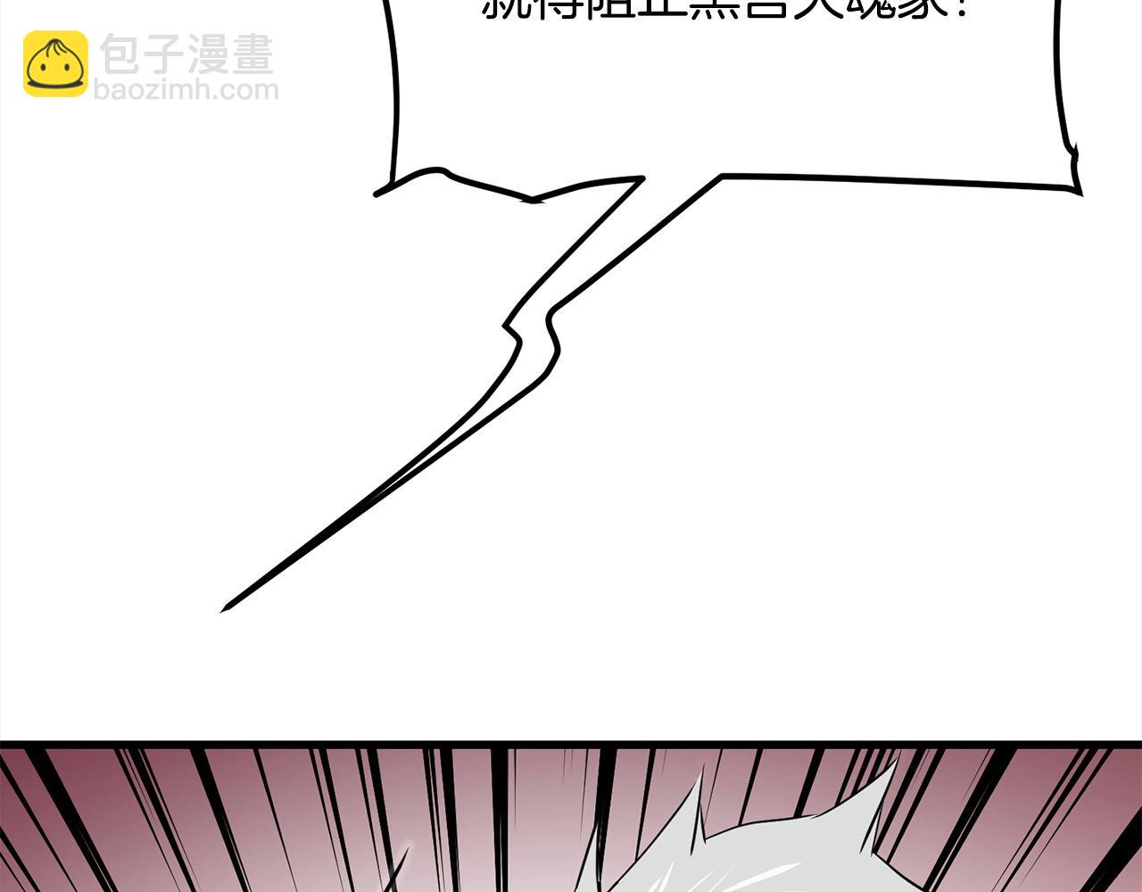第112话 残魂夺魄矢60