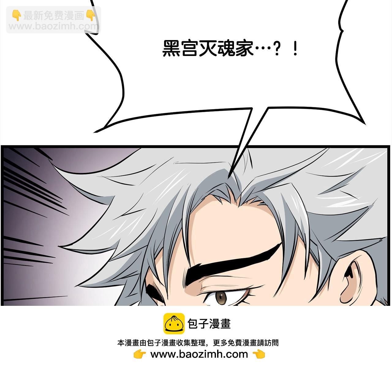 第112话 残魂夺魄矢63