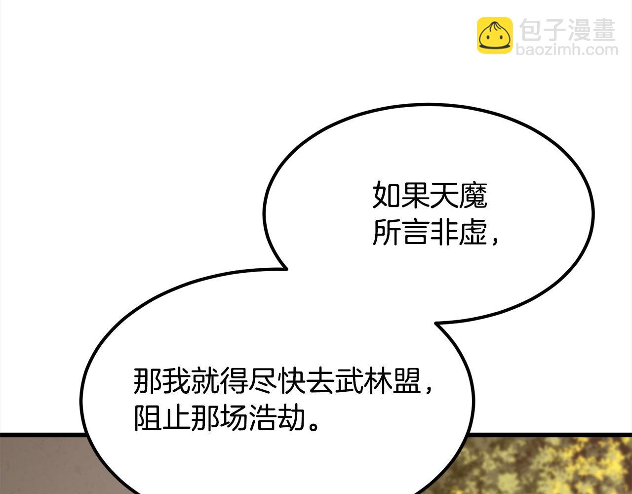 第112话 残魂夺魄矢76
