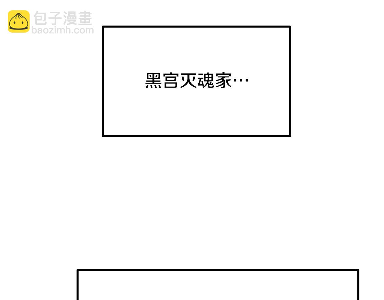 第112话 残魂夺魄矢80