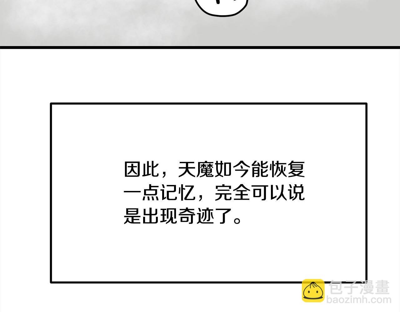 第112话 残魂夺魄矢9