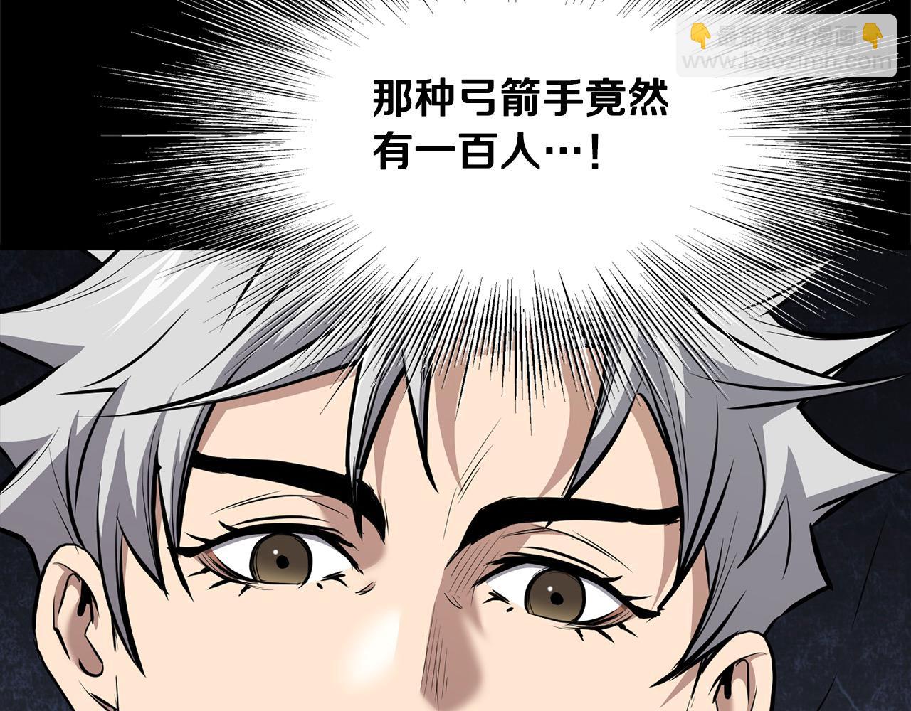 第112话 残魂夺魄矢91