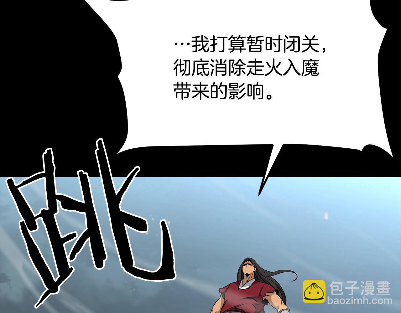 第112话 残魂夺魄矢97