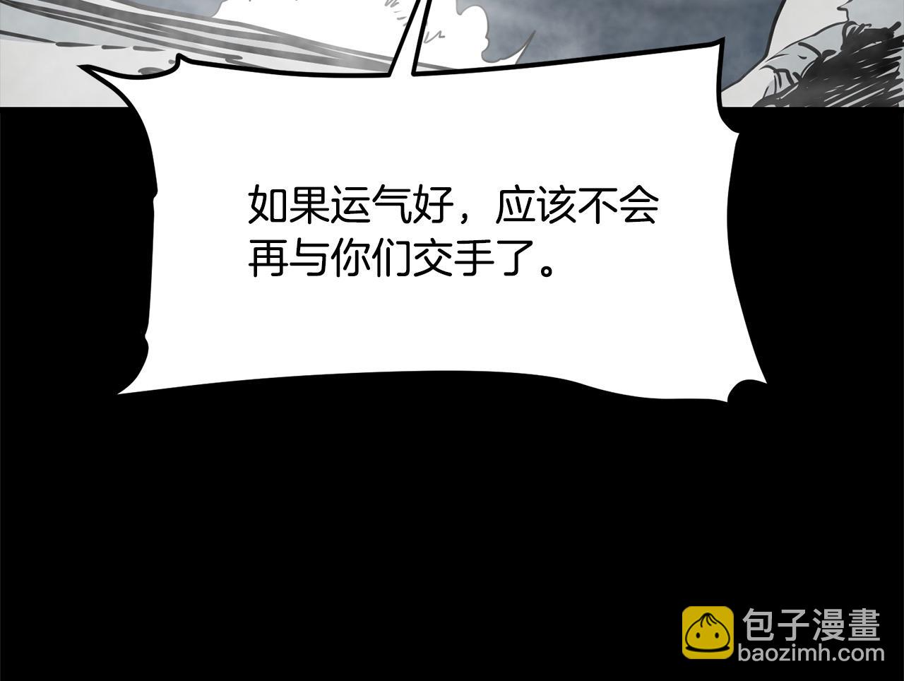 第112话 残魂夺魄矢99