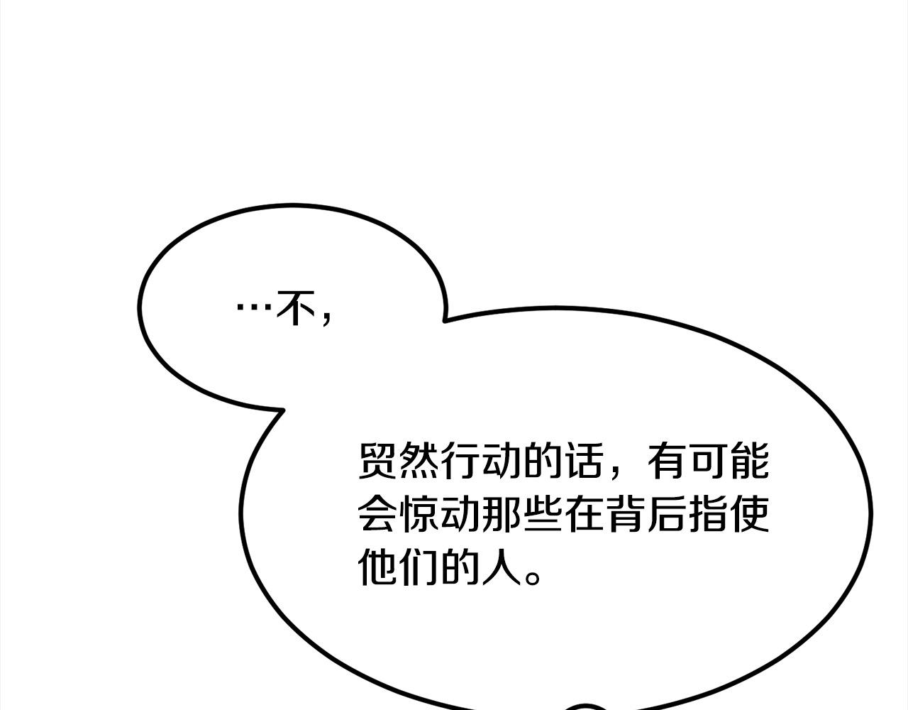 第113话 载人风筝11