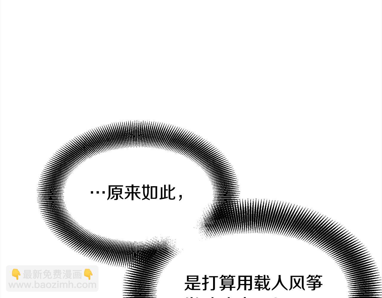 第113话 载人风筝15