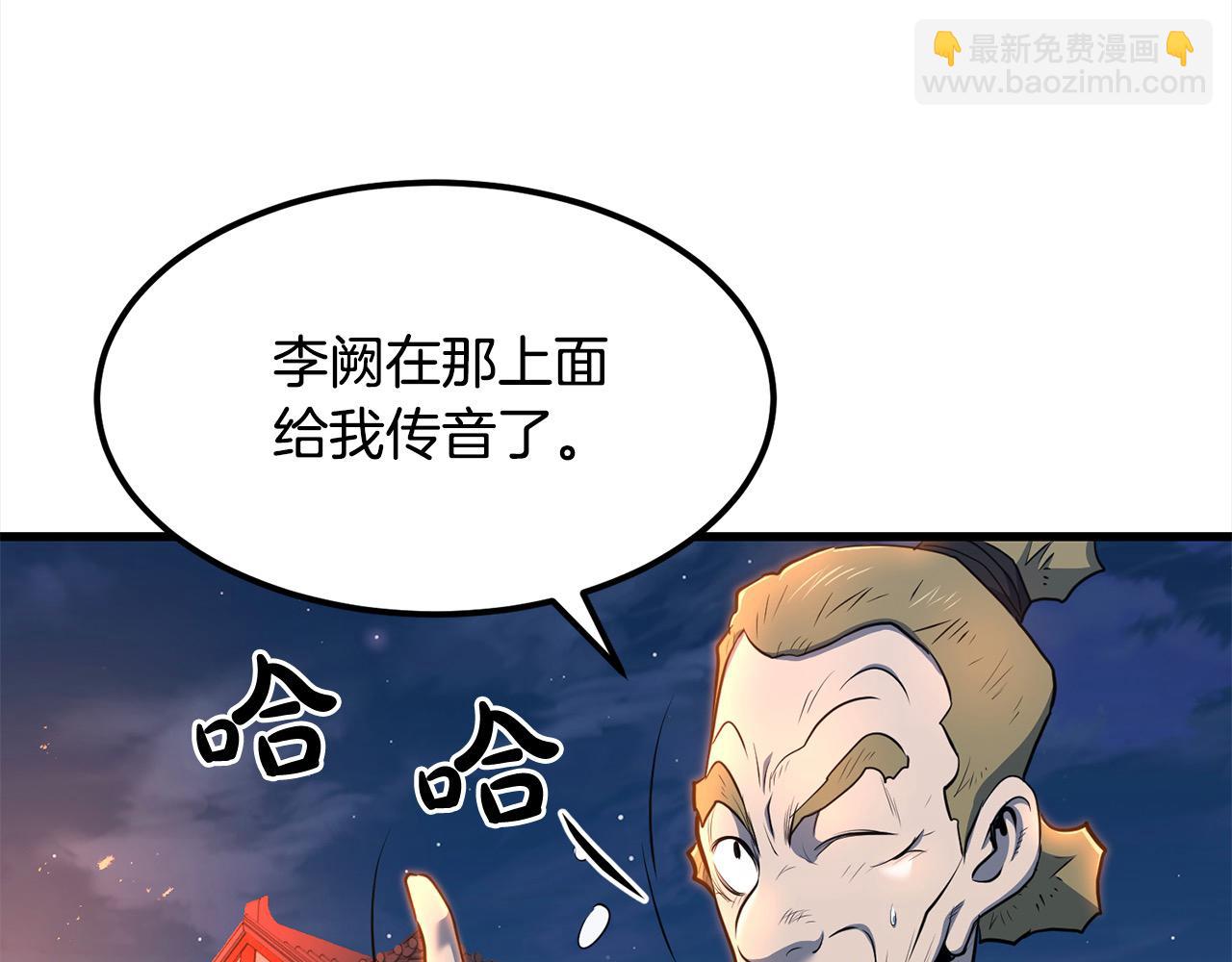 第113话 载人风筝78