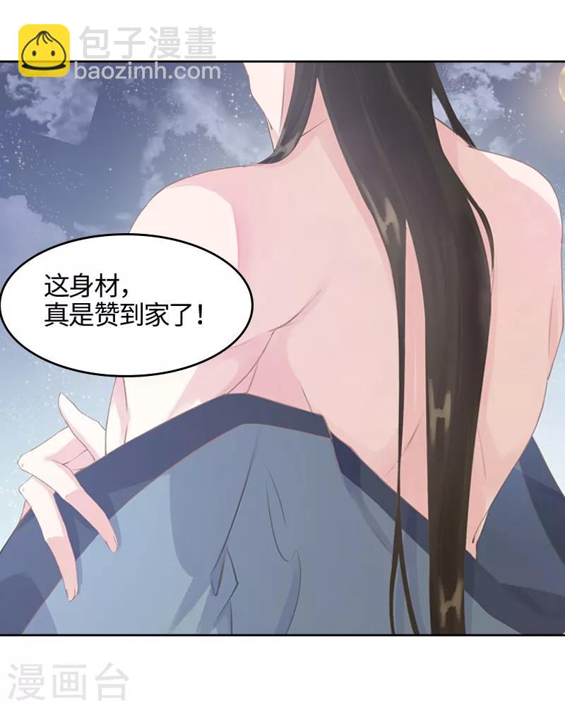 第2话 互相看光光2