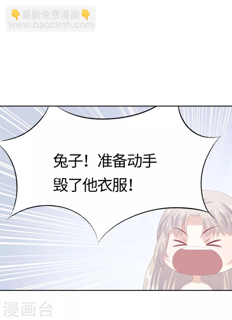 第2话 互相看光光29