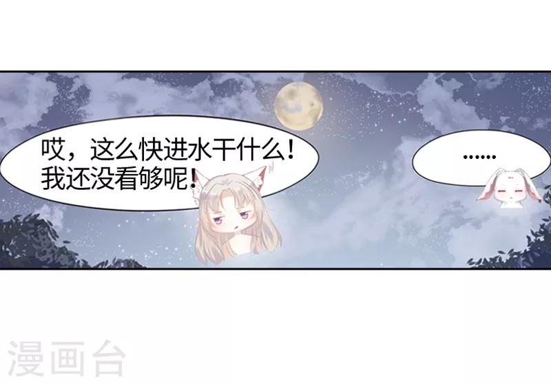 第2话 互相看光光6