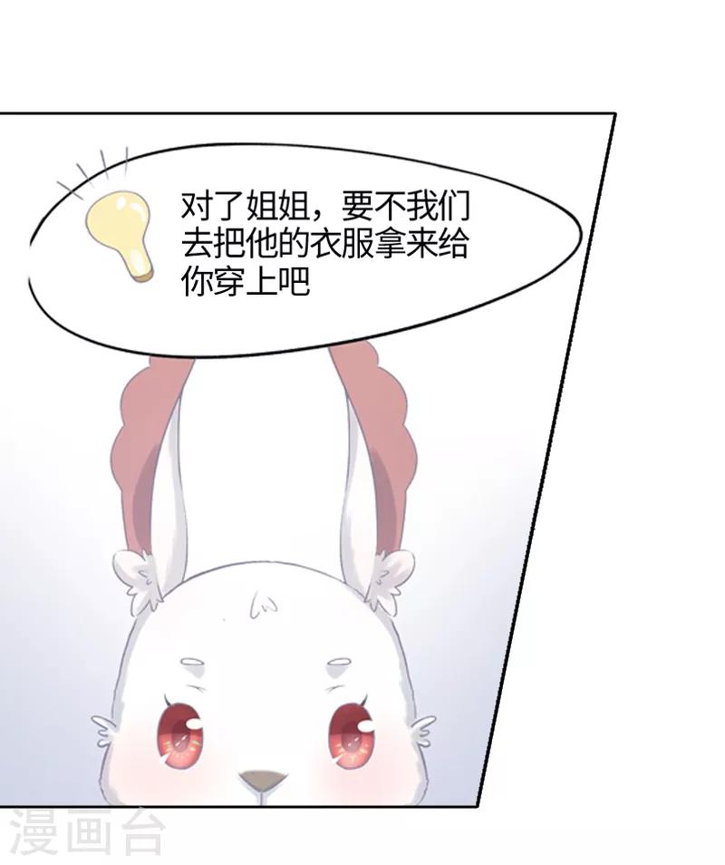 第2话 互相看光光7