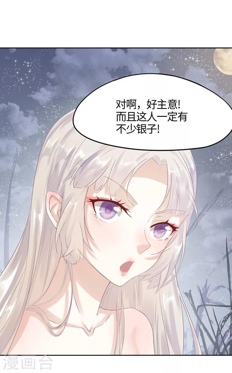 第2话 互相看光光8