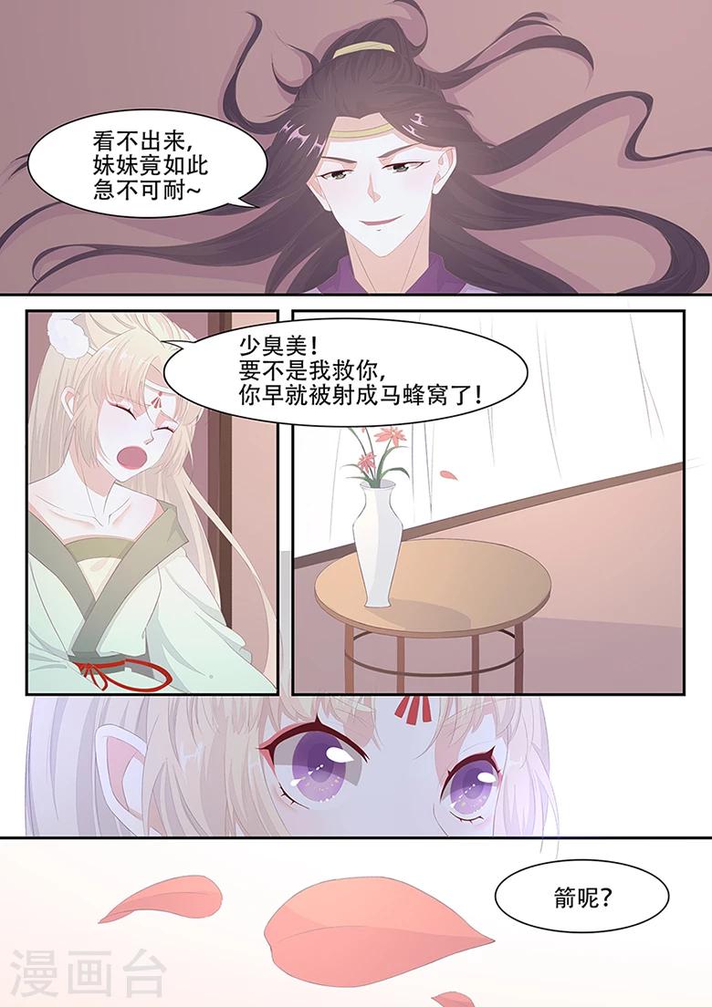 第8话 你竟如此急不可耐1