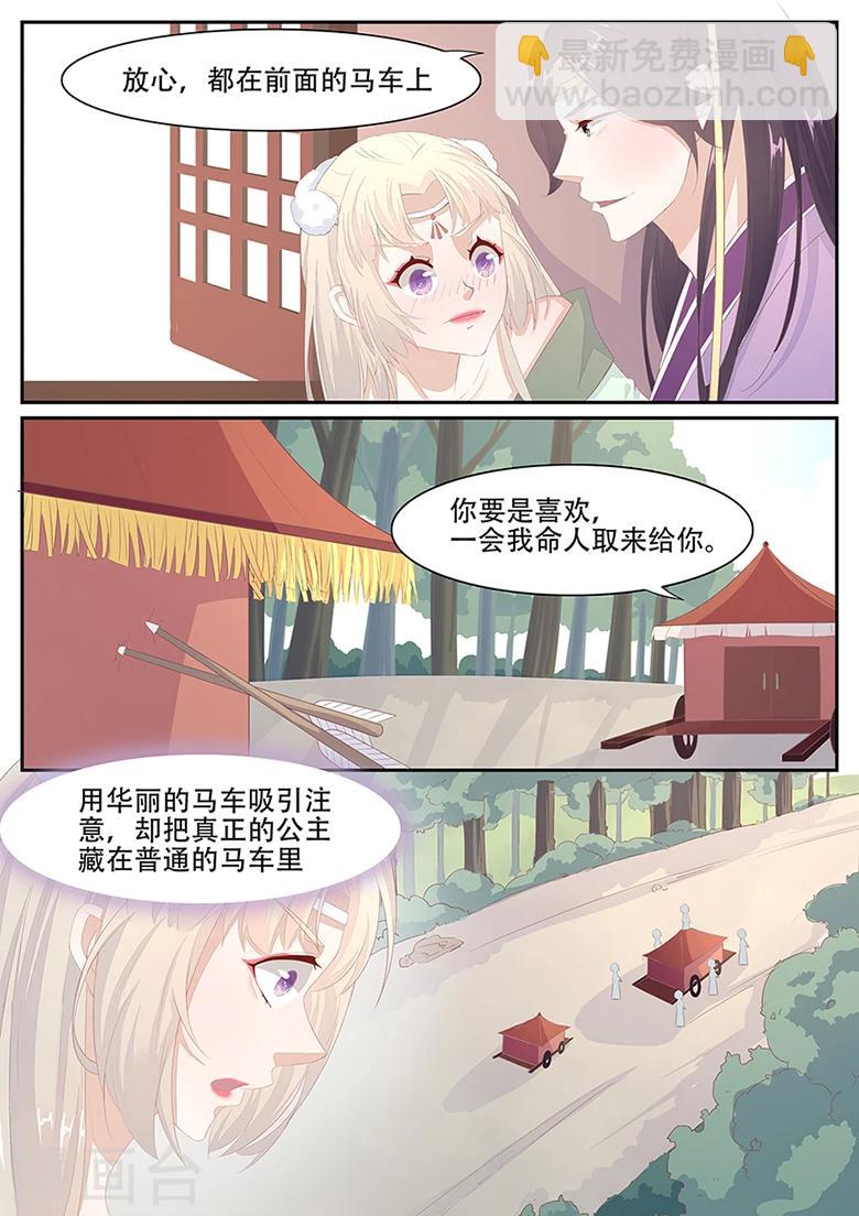 第8话 你竟如此急不可耐2