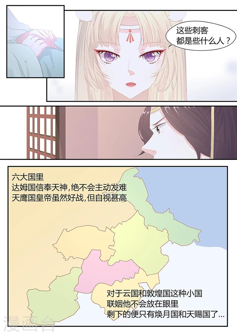 第8话 你竟如此急不可耐4