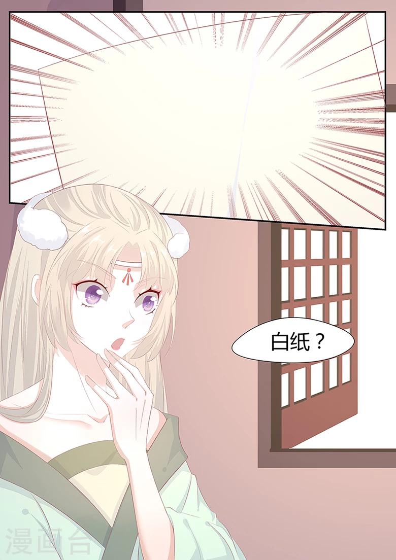 第8话 你竟如此急不可耐6