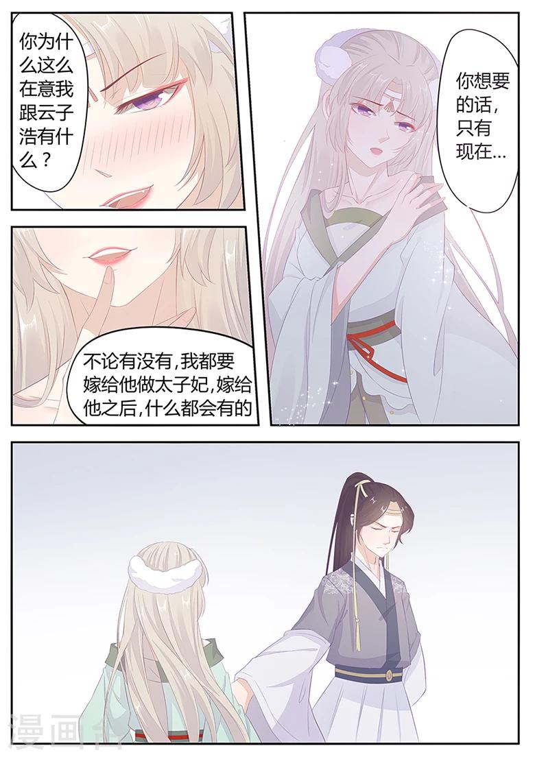 第17话 你想要的话只有现在0