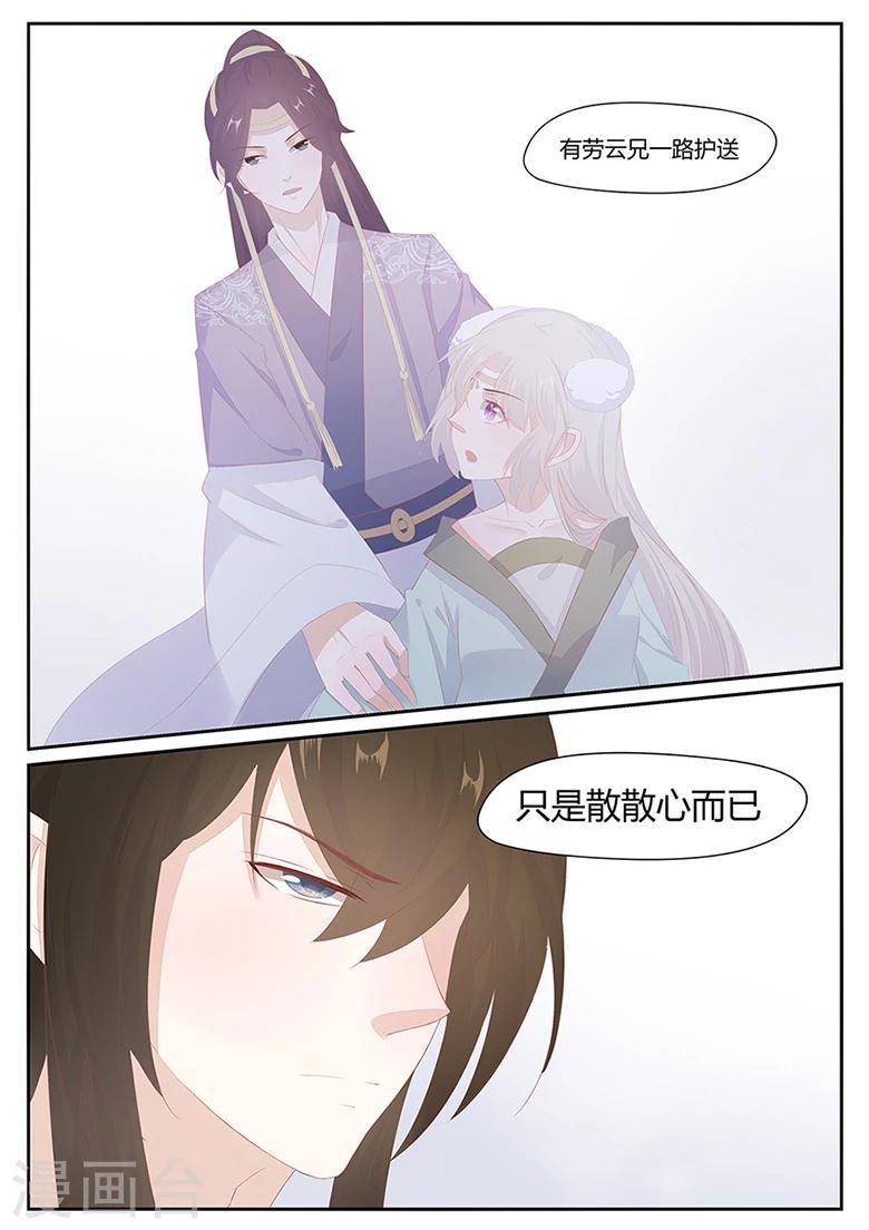 第17话 你想要的话只有现在3