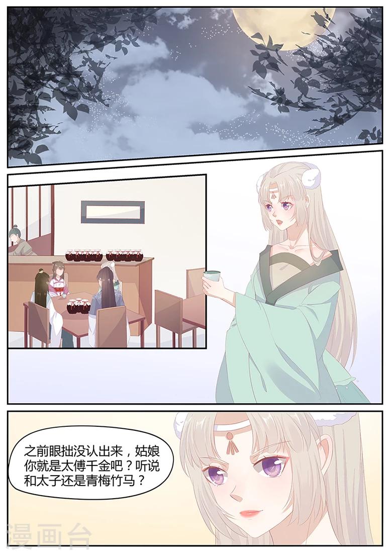 第17话 你想要的话只有现在4