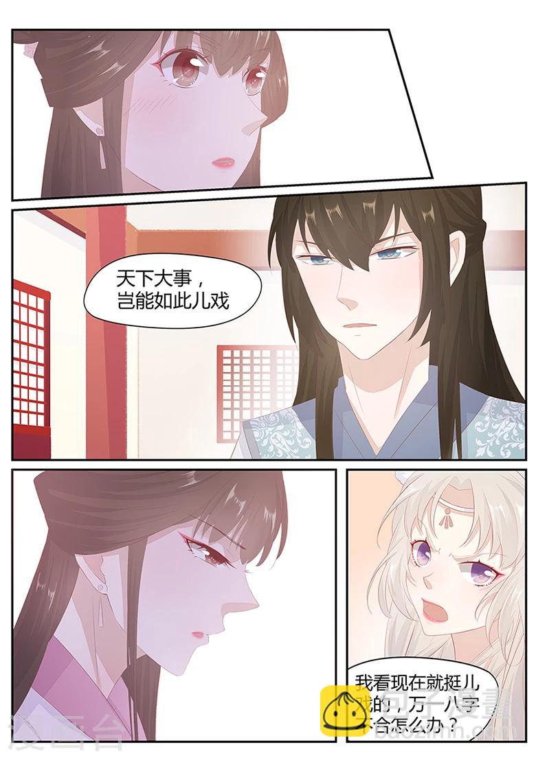 第17话 你想要的话只有现在6