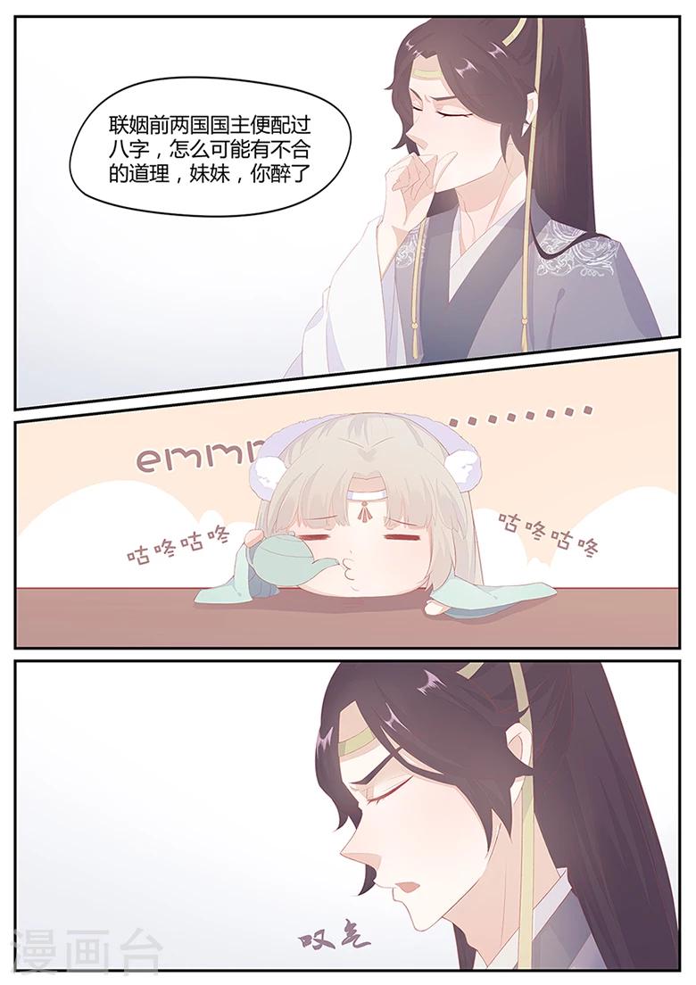 第17话 你想要的话只有现在7