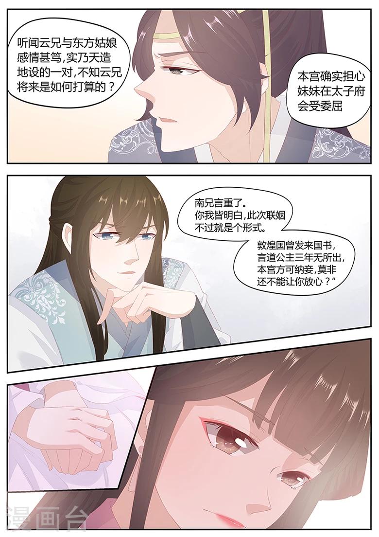 第17话 你想要的话只有现在8