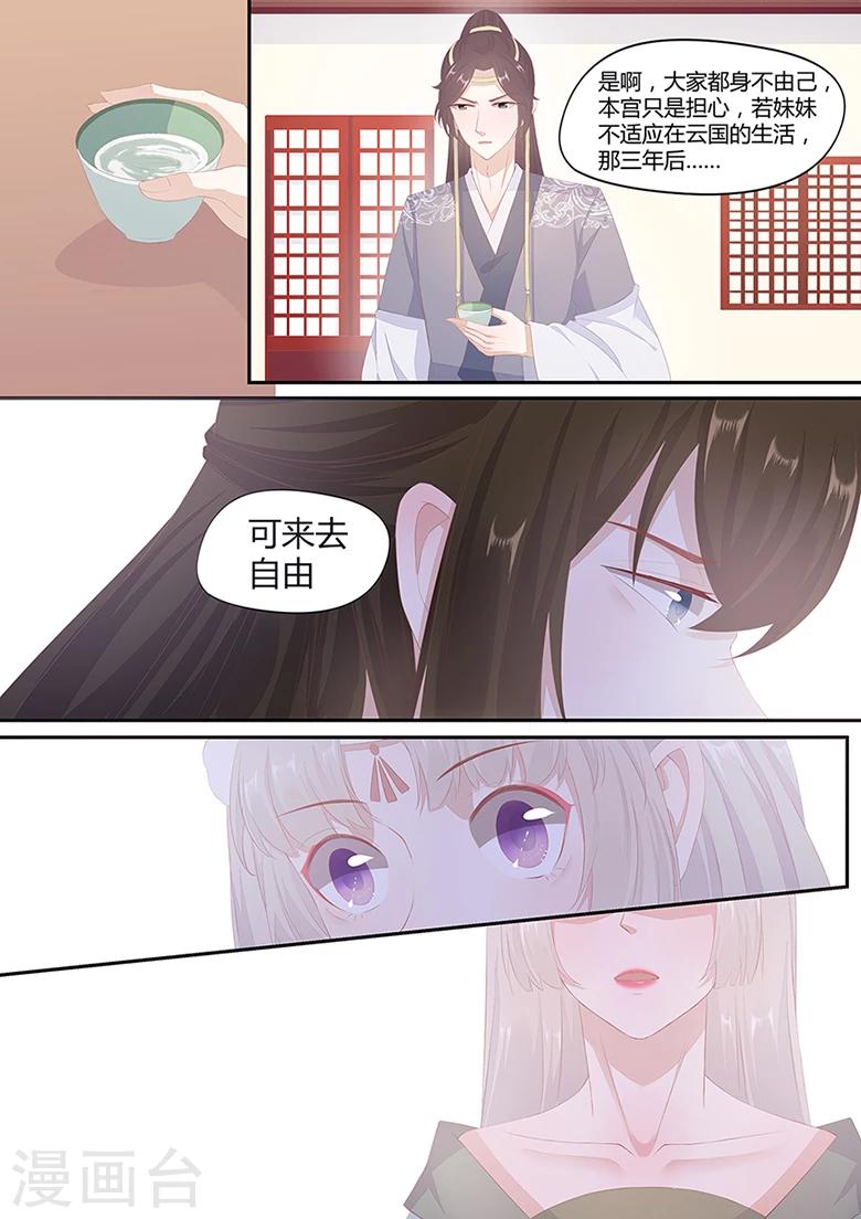 第17话 你想要的话只有现在9