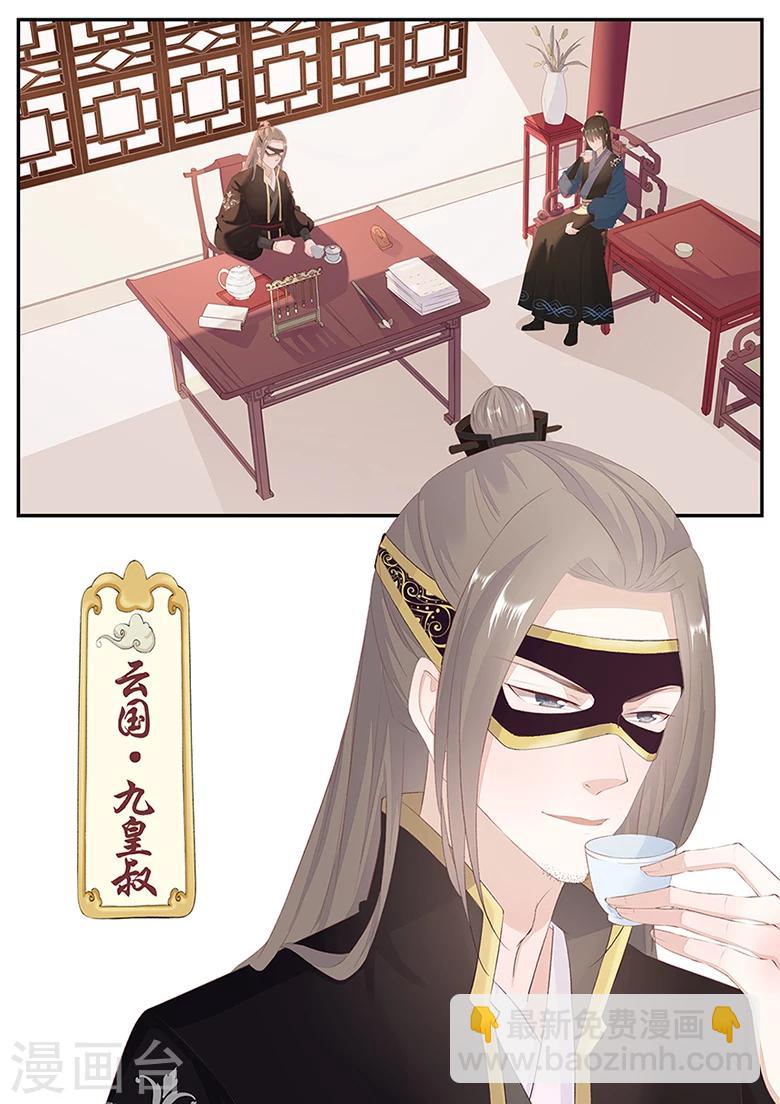 第19话 太子妃跑了5